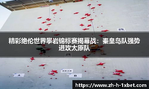 1xbet中文版平台